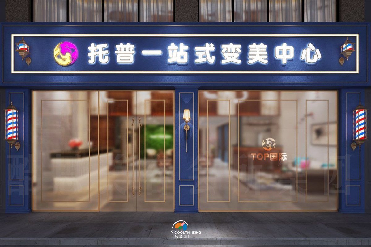 东莞松岗美容美发店装修设计 简欧风格