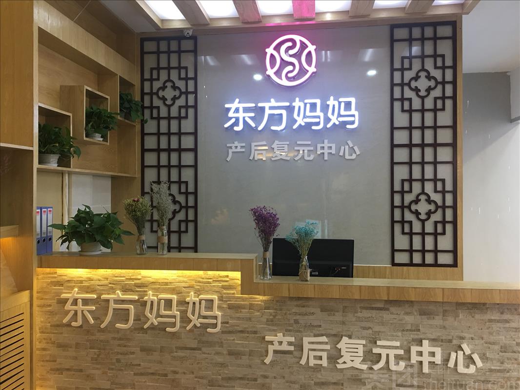 济南市东方妈妈产后复元中心软装方案 | 中式风格