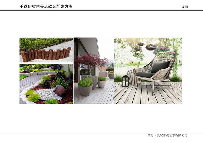 深圳千颂伊智慧美店软装方案 | 现代简约风格