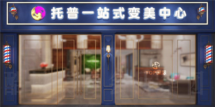 东莞松岗美容美发店装修设计 简欧风格