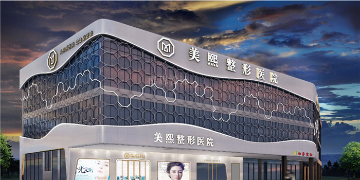东莞美熙整形美容医院设计案例
